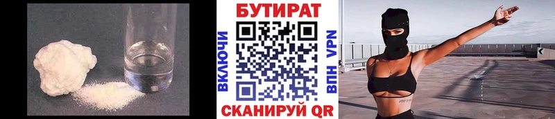 БУТИРАТ буратино  Звенигово 