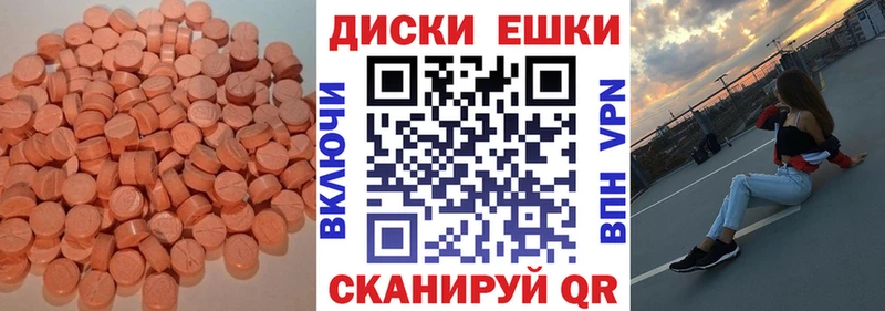 ЭКСТАЗИ круглые  магазин продажи наркотиков  Звенигово 