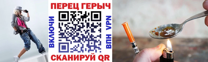 Героин VHQ Звенигово
