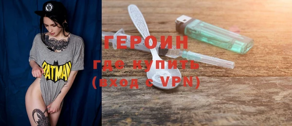 героин Волоколамск