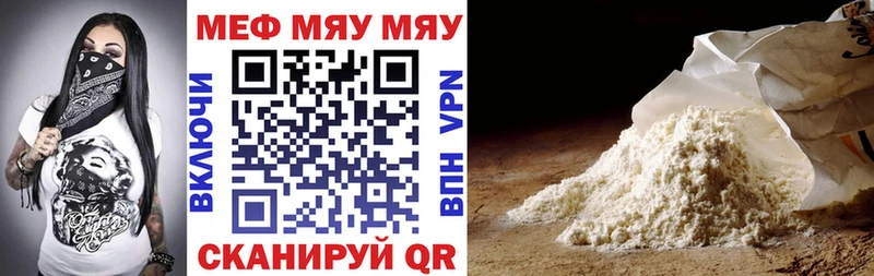 МЯУ-МЯУ 4 MMC  где можно купить   kraken зеркало  Звенигово 