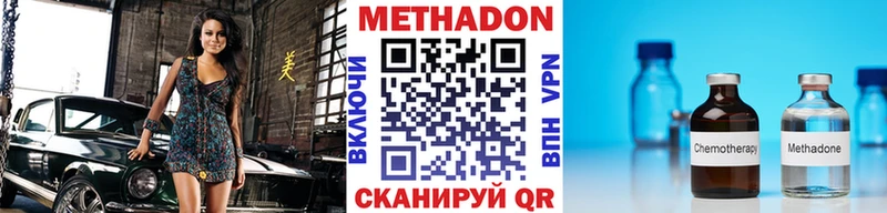 МЕТАДОН мёд  Звенигово 